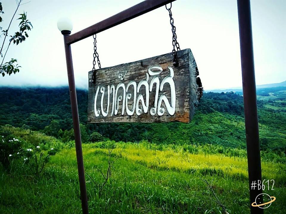 Kaokorswiss Resort Khao Kho Exterior photo