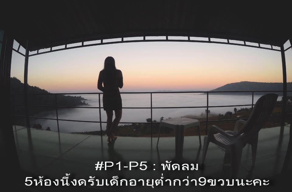 Kaokorswiss Resort Khao Kho Exterior photo